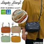 がま口 ショルダー かるいかばん Legato Largo レガートラルゴ お財布ポシェット ショルダーバッグ 斜め掛け 軽量 口金 lgg0931