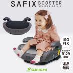 ジュニアシート isofix ジュニアシー