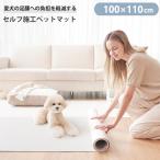 ショッピングプレイマット プレイマット ペットマット 100x110cm 転倒 ペット 防水 マット 滑り止めマット 犬 猫 ペット用マット 床暖房対応 ドッグマット 滑らない フロアマット Famiya