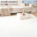 ショッピングプレイマット プレイマット ペットマット 200x110cm 転倒 ペット 防水 マット 滑り止めマット 犬 猫 ペット用マット 床暖房対応 ドッグマット フロアマット Famiya