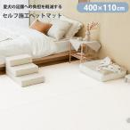 ショッピングプレイマット プレイマット ペットマット 400x110cm 転倒 ペット 防水 マット 滑り止めマット 犬 猫 ペット用マット 床暖房対応 ドッグマット 滑らない フロアマット Famiya