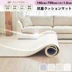 プレイマット ジョイントマット フリーカット ロールマット 140cm×700cm ベビー フロアマット PVC ノン ホルムアルデヒド 防音 子供 ペット 厚手 防水
