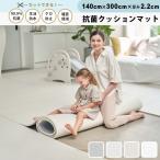 プレイマット ジョイントマット フリーカット ロールマット 140cm×300cm ベビー フロアマット PVC ノン ホルムアルデヒド 防音 子供 ペット 厚手 防水