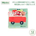 Lilliputiens книжка Louis -z&amp;f линзы lilipyushon12. месяц c 1 лет из 2 лет 3 лет тканевая книжка .. ... палец кукла животное игрушка ... развлечение 