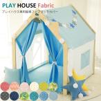  Kids палатка Play house naspa Play house для общий ткань ребенок часть магазин секрет основа земля .. дом ребенок Kids палатка Kids house Play палатка 