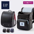 GAP ギャップ オーセンティックストライプ 2026年度 男の子 期間限定販売 ランドセル 2026