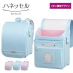 ハネッセル ガール 2026年度 女の子 期間限定販売 ランドセル 2026