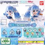 初音ミク Snow Miku2019 10th Anniversary ガシャポンくじ 雪ミク2019あそーと 全13種セット (ガチャ ガシャ コンプリート)