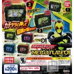 仮面ライダーゼロワン カチャッとチェンジ!HEROTUBE01 全4種セット (ガチャ ガシャ コンプリート)