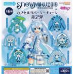 ショッピング雪ミクセット 初音ミク ねんどろいどぷらす SNOWMIKU2019 10th Anniversary カプセルラバーキーチェーン 第2弾 全6種セット (ガチャ ガシャ コンプリート)