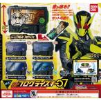 仮面ライダーゼロワン GPプログライズキー07 全5種セット (ガチャ ガシャ フルコンプリート)
