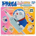 ドラえもん ぎゅっと抱きつきケーブルカバー 全6種セット (ガチャ ガシャ コンプリート)