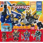 トミカ絆合体アースグランナー ガチャフィギュア PART2 全4種セット (ガチャ ガシャ コンプリート)