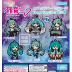 ショッピング雪ミクセット 初音ミク ねんどろいどぷらす カプセルラバーキーチェーン Band together 第3弾 全6種セット (ガチャ ガシャ コンプリート)