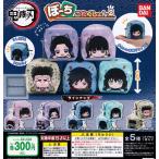鬼滅の刃 ぽーちこれくしょん2 全5種セット (ガチャ ガシャ コンプリート)