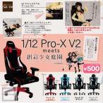 AKRACING 1/12 Pro-X V2 meets 創彩少女庭園 全4種セット (ガチャ ガシャ コンプリート)