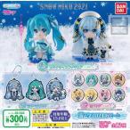 (50%OFF)ガシャポンくじ 初音ミク 雪ミク 2021 あそーと 全13種セット (ガチャ ガシャ コンプリート)