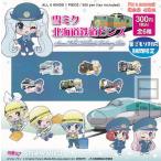 (50%OFF)雪ミク北海道鉄道ピンズ 全6種セット (ガチャ ガシャ コンプリート)