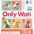 ショッピングキッズトイ Only Wan Vol.02 全5種セット (ガチャ ガシャ コンプリート)
