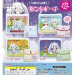 (50%OFF)初音ミク SNOW MIKU 雪ミクポーチ 全4種セット (ガチャ ガシャ コンプリート)