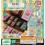 共親製菓 餅飴 ミニシャカシャカチャーム 全5種セット (ガチャ ガシャ コンプリート)