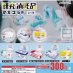 研究消耗品マスコット 全5種セット (ガチャ ガシャ コンプリート)