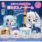 ショッピング雪ミクセット 組立式 初音ミク オシャレな北海道の雪ミクスノードーム 全4種セット (ガチャ ガシャ コンプリート)