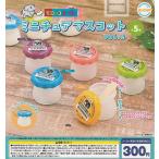 モロッコヨーグル ミニチュアマスコットvol.2 全5種セット (ガチャ ガシャ コンプリート)