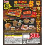 ミニミニカップ麺＆カップ焼きそばマスコット5 全5種セット (ガチャ ガシャ コンプリート)