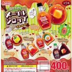 超リアル！メープルシロップダブルチャームマスコット 全5種セット (ガチャ ガシャ コンプリート)