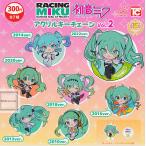 初音ミク GTプロジェクト アクリルキーチェーン Vol.2 全7種セット (ガチャ ガシャ コンプリート)