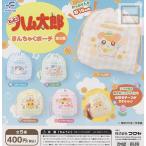 とっとこハム太郎 きんちゃくポーチ 全5種セット (ガチャ ガシャ コンプリート)