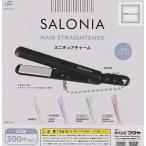 SALONIA サロニア ミニチュアチャーム 全5種セット (ガチャ ガシャ コンプリート)