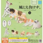 風にも負けず。マスコットフィギュア3 全5種セット (ガチャ ガシャ コンプリート)