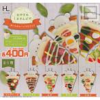 ショッピングピザ おやすみくまさんピザ ボールチェーンマスコット 全5種セット (ガチャ ガシャ コンプリート)