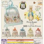 PETER RABBIT 巾着バッグコレクション 全6種セット (ガチャ ガシャ コンプリート)
