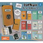 ハイキュー!!ブックカバー 全6種セット (ガチャ ガシャ コンプリート)
