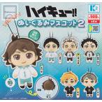 ハイキュー!!ぬいぐるみマスコット2 全6種セット (ガチャ ガシャ コンプリート)