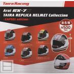 Arai RX-7X TAIRA REPLICA HELMET Collection -CAPSULE edition- 全6種セット (ガチャ ガシャ コンプリート)