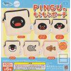 PINGUのもこもこポーチ 全6種セット (ガチャ ガシャ コンプリート)