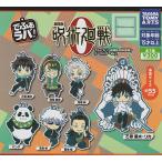 でふぉラバ！劇場版 呪術廻戦0 キーホルダーvol.2 全7種セット (ガチャ ガシャ コンプリート)