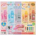 サンリオキャラクターズ いろいろクレヨンケース Part2 全5種セット (ガチャ ガシャ コンプリート)