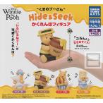 くまのプーさん Hide＆Seek かくれんぼフィギュア 全4種セット コンプ