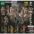 和の心 仏像コレクション 再販 全6種セット (ガチャ ガシャ コンプリート)