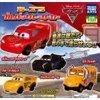 ディズニーピクサー カーズ3 プルバックレーサーカー 全4種セット (ガチャ ガシャ コンプリート)