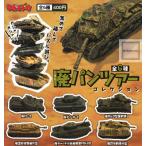 廃パンツァーコレクション 全6種セット (ガチャ ガシャ コンプリート)