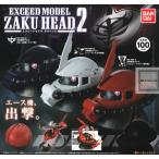機動戦士ガンダム EXCEED MODEL ZAKU HEAD 2 ザクヘッド 全4種セット (ガチャ ガシャ コンプリート)