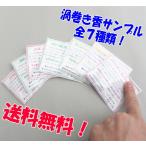  аромат 7 вид пробный образец комплект османтус, - s,... лист, роза, зеленый чай, жасмин, лаванда. 7 вид,7 шт, примерно 10 час минут. пробный образец [ бесплатная доставка ]