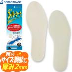 sorubo стелька Kids Junior мужской женский обувь средний кровать Achilles стелька SORBOTHANEsorubo super сиденье ударная абсорбция нижний стелька 