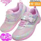 瞬足 女の子 レモンパイ 少し幅広 2.5e かわいい キッズ ジュニア スニーカー 俊足 子供 靴 LEC6790(LC-679) ピンク 16〜23